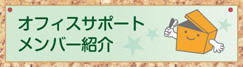 JElbg̃o[Љ